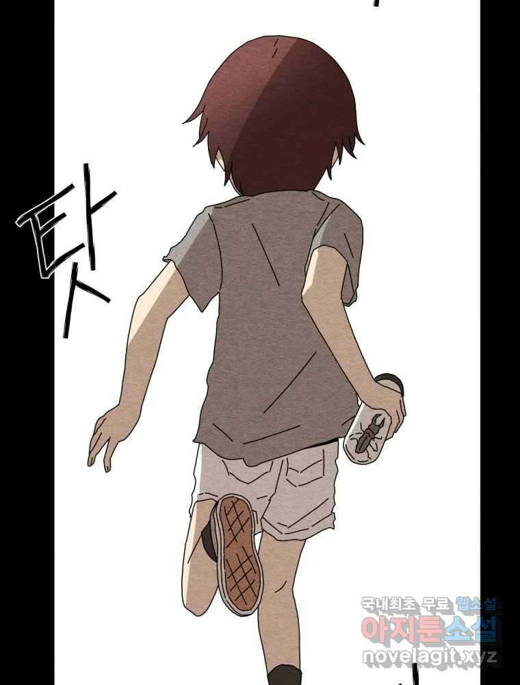 무존재감 18화_조명 (1) 15