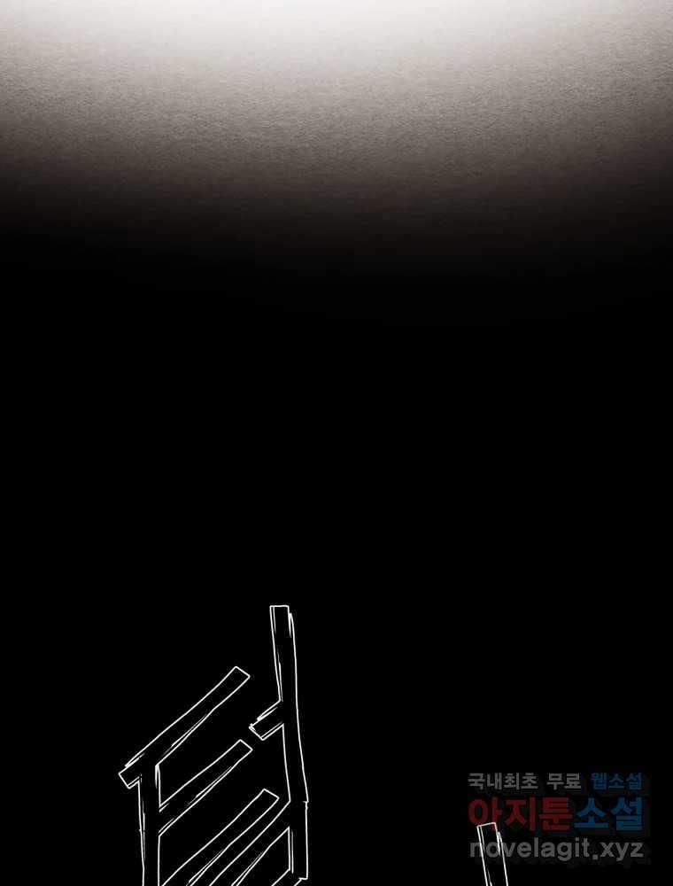 무존재감 18화_조명 (1) 20