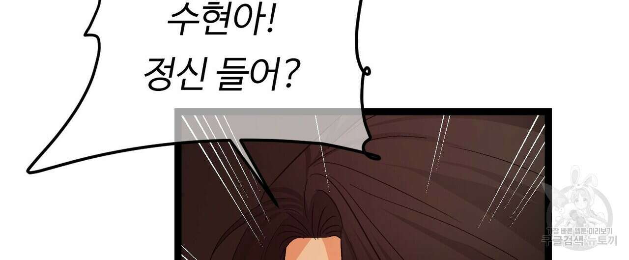 무향의 궤적 76화 4