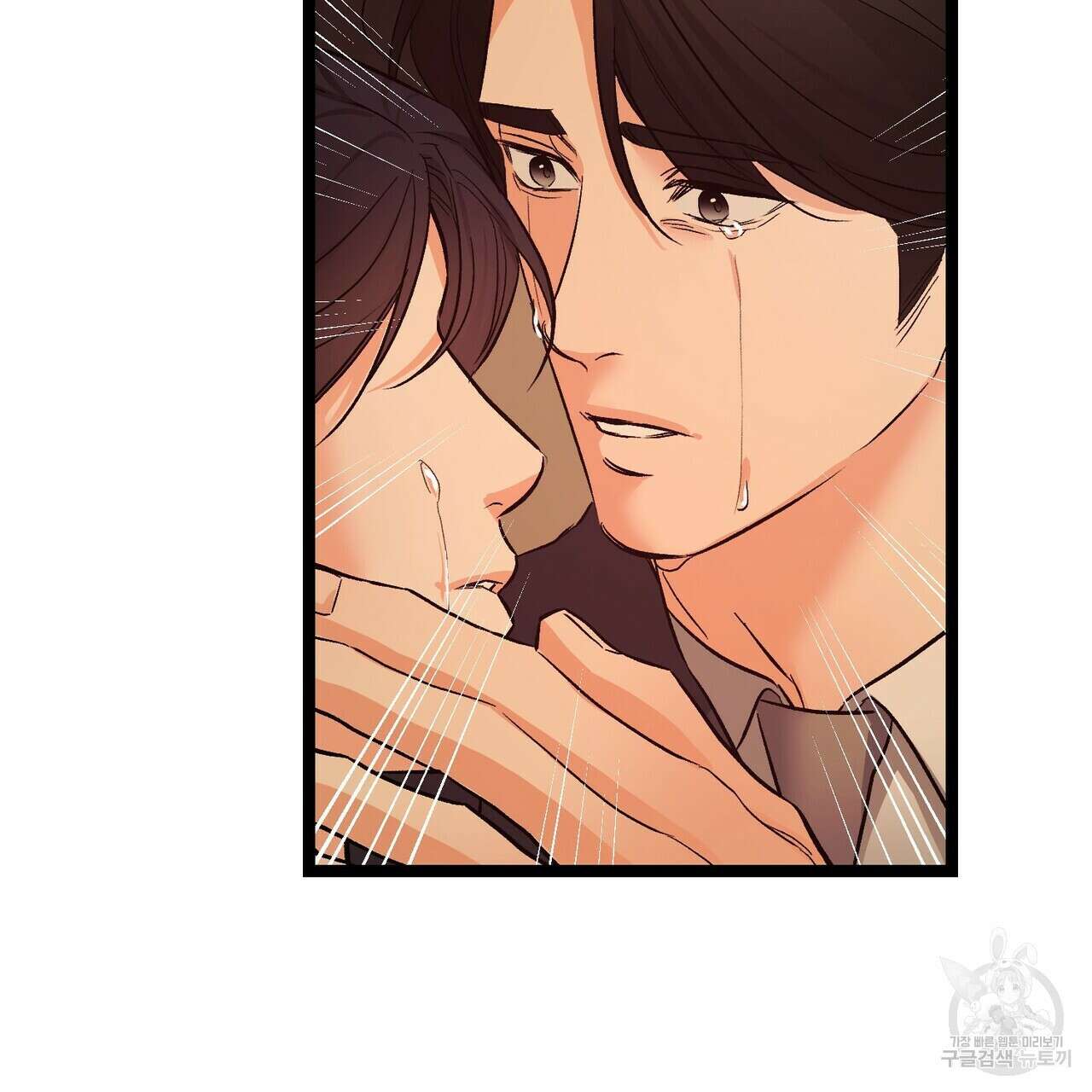 무향의 궤적 76화 5