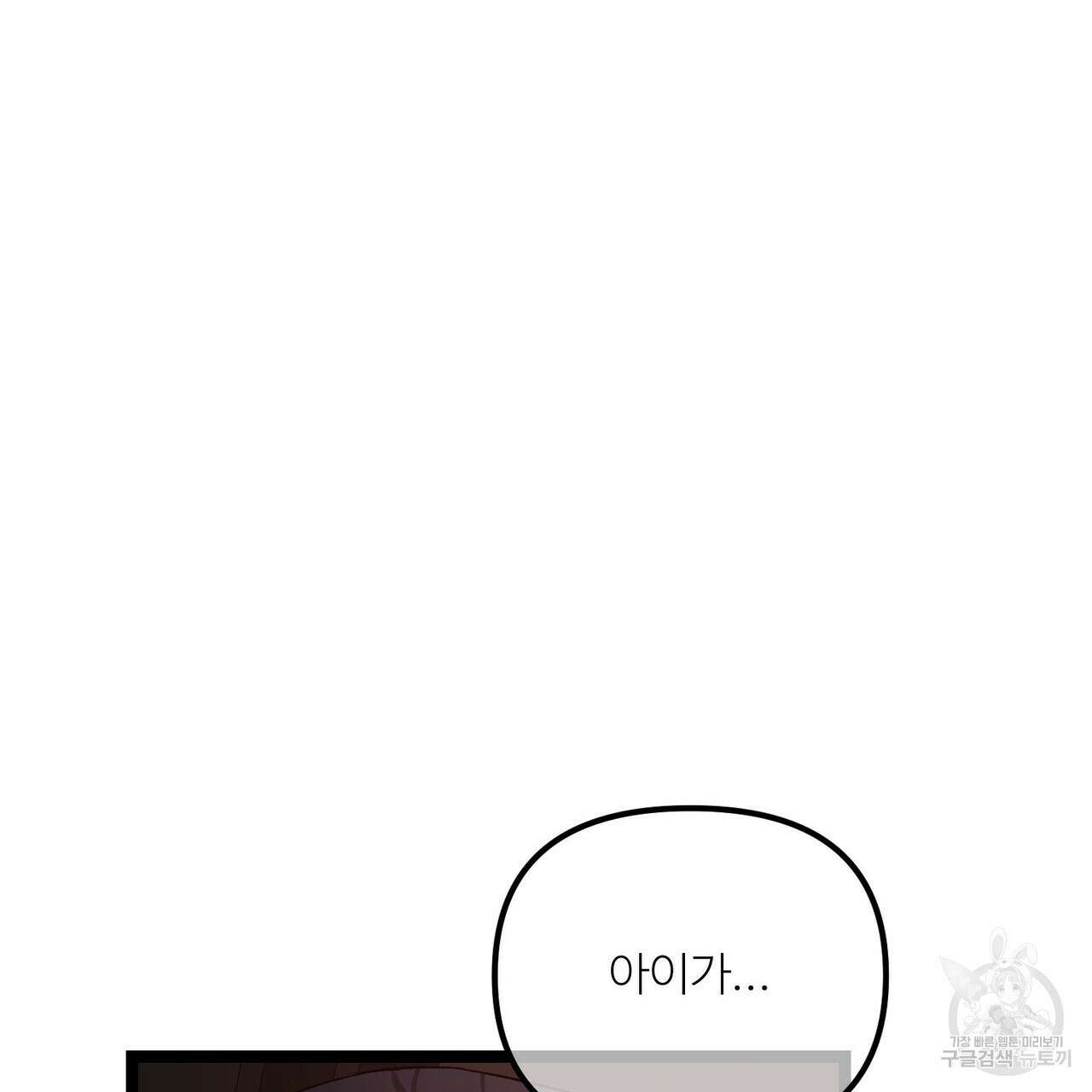 무향의 궤적 76화 6