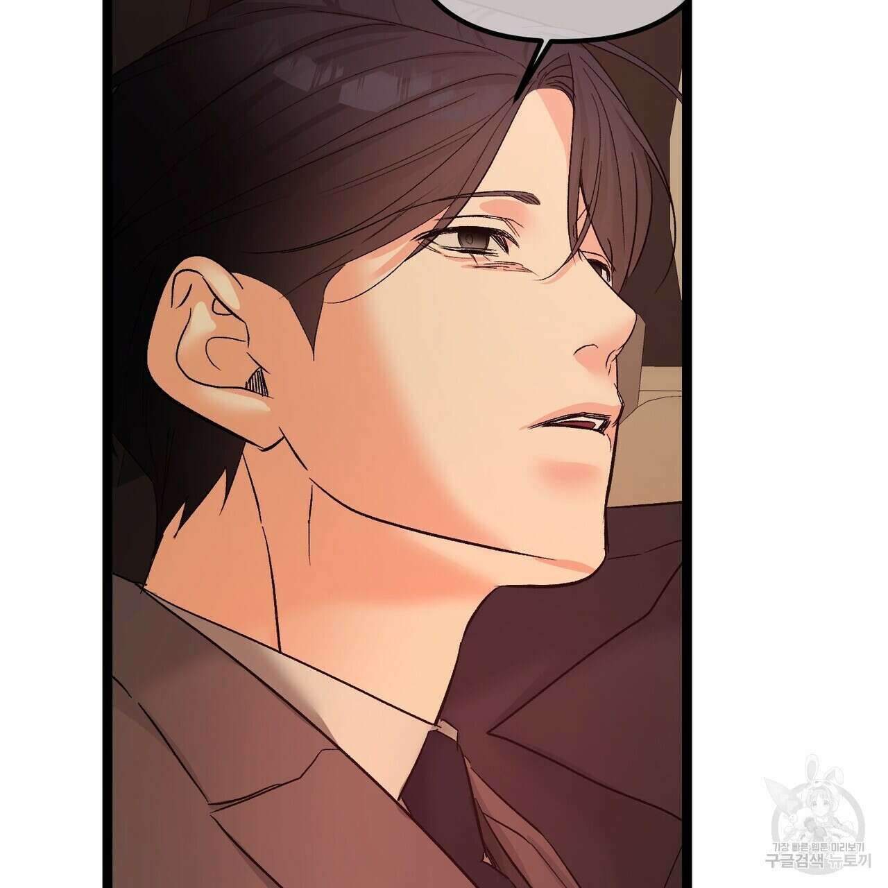 무향의 궤적 76화 7