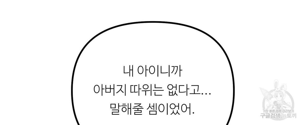 무향의 궤적 76화 12