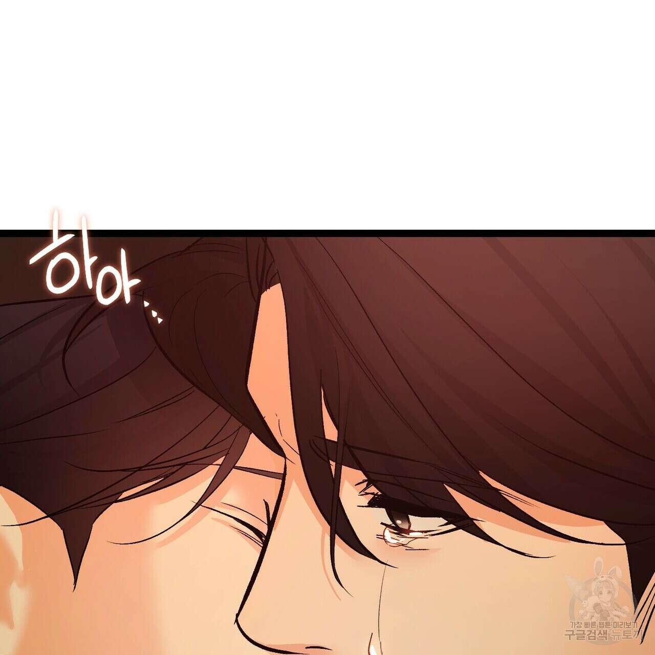 무향의 궤적 76화 29