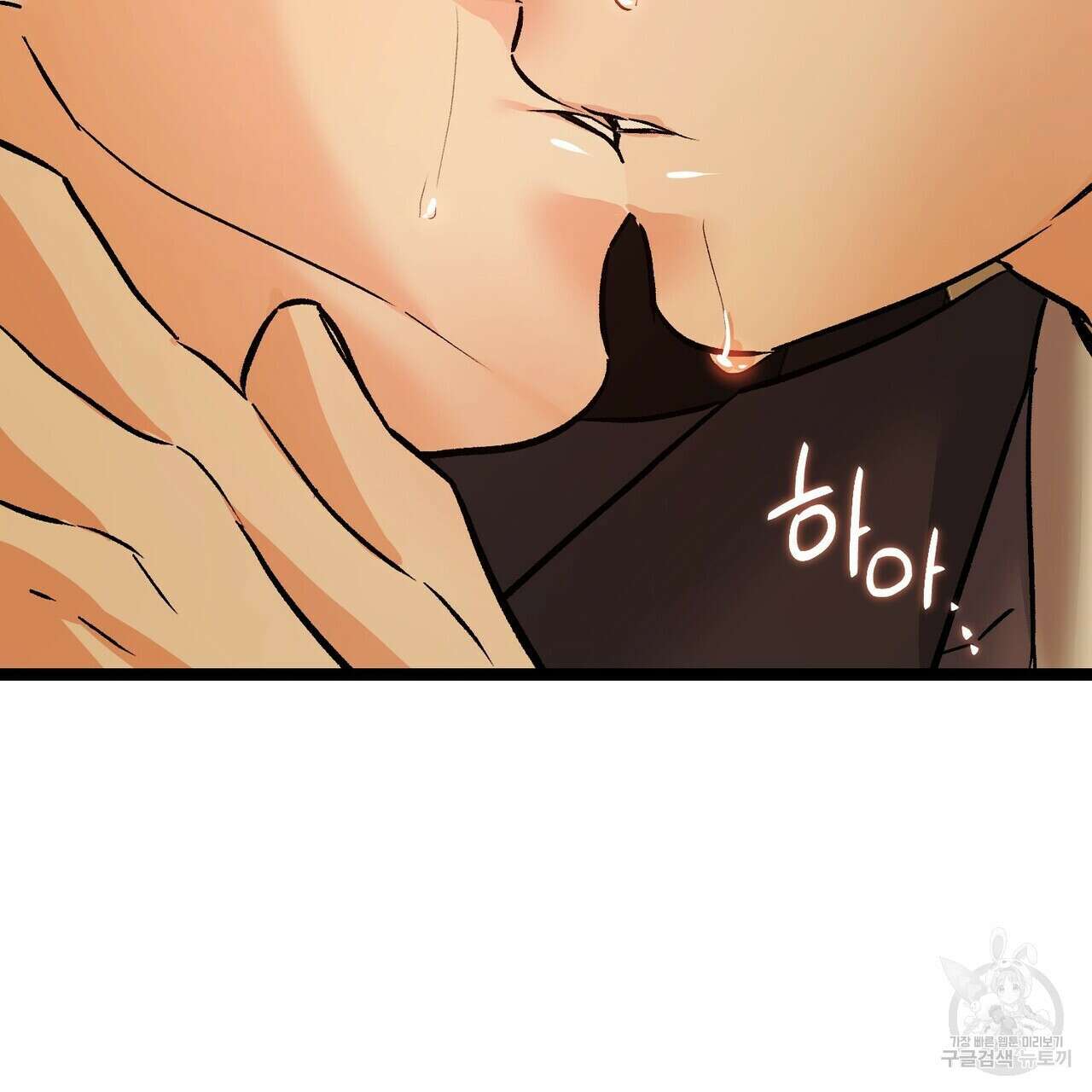 무향의 궤적 76화 30
