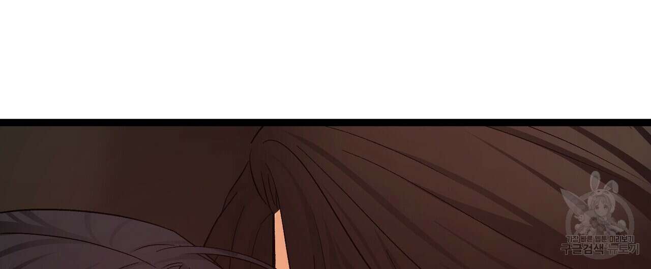 무향의 궤적 76화 32