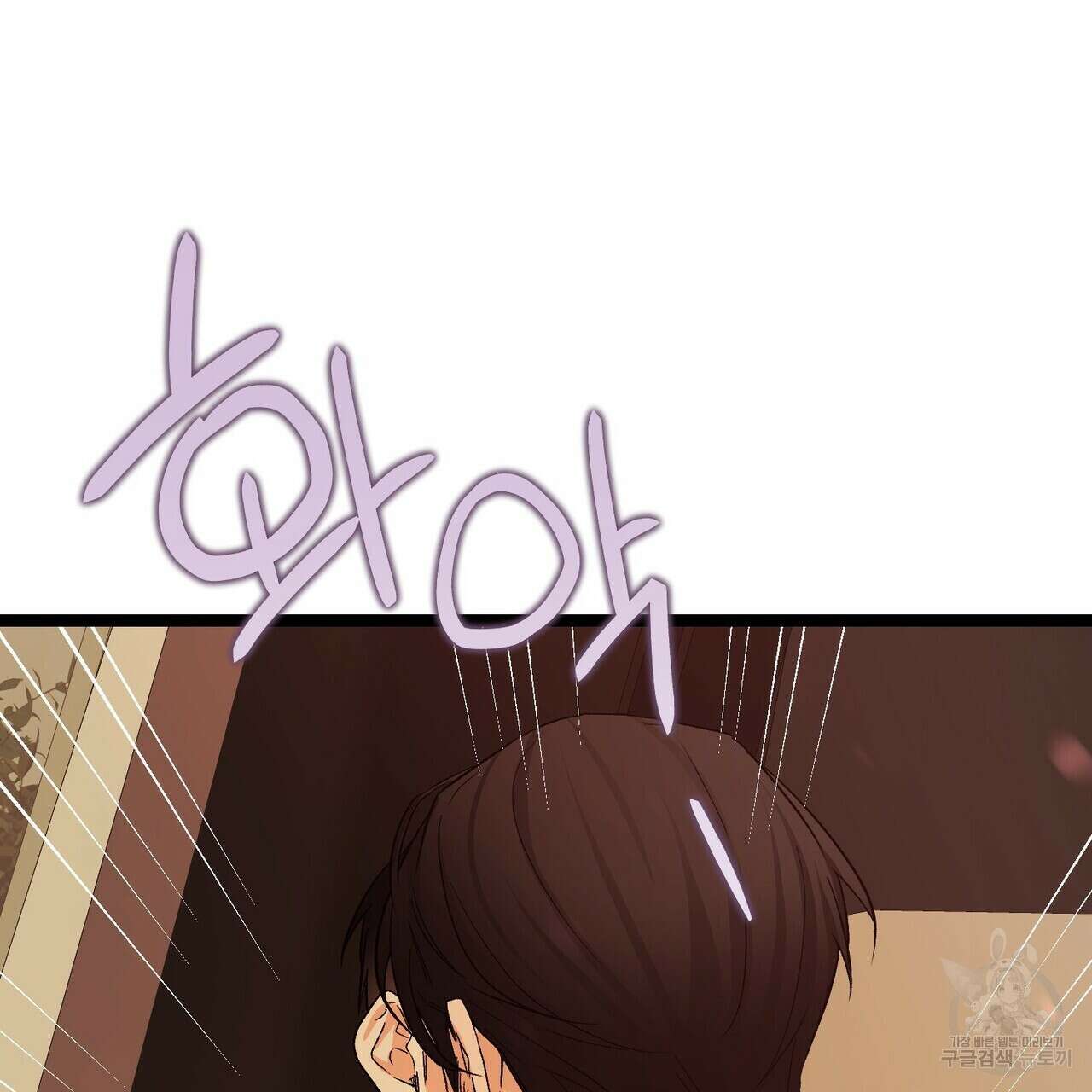 무향의 궤적 76화 35