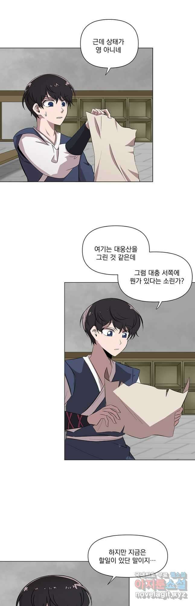 스탯보는 천마님 28화 6