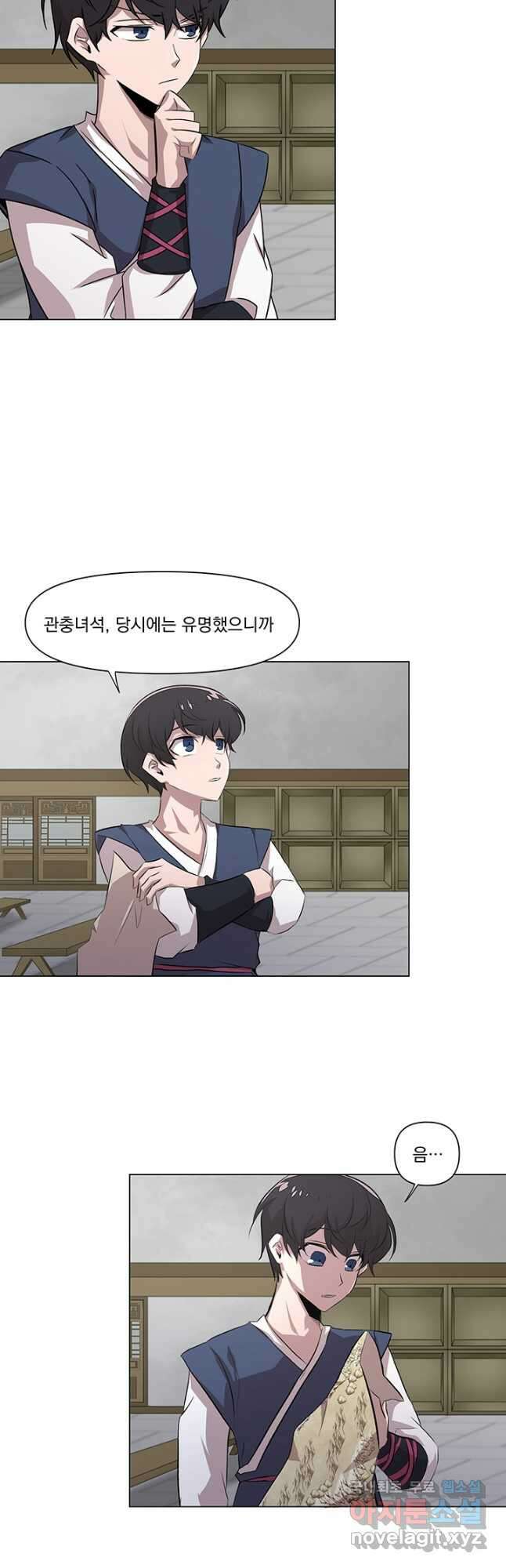 스탯보는 천마님 28화 7