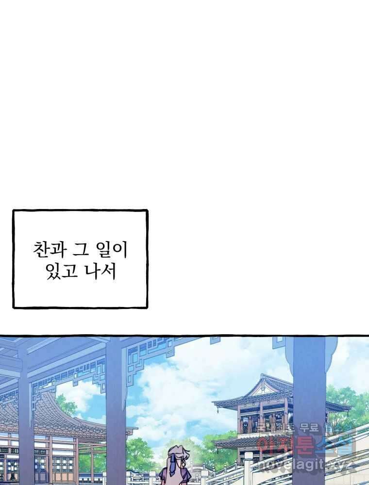 이계막차 65화 1