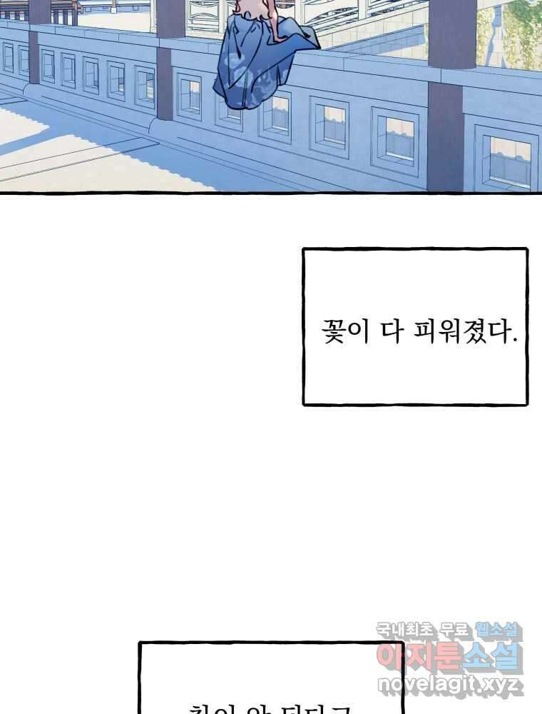 이계막차 65화 2