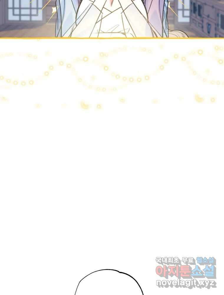 이계막차 65화 4