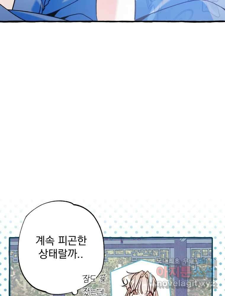 이계막차 65화 8