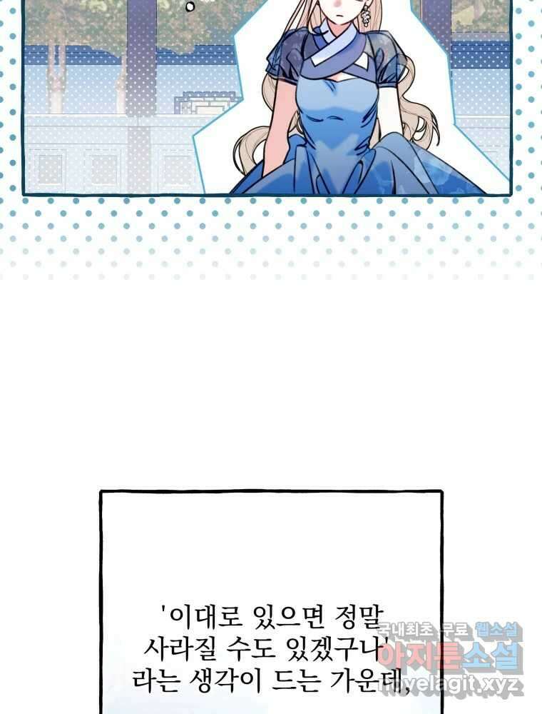 이계막차 65화 9