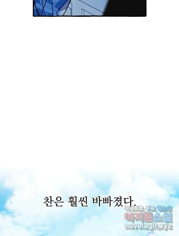 이계막차 65화 11