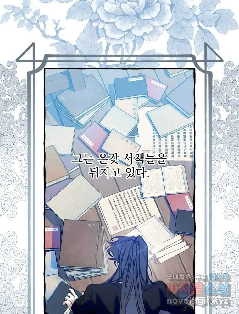 이계막차 65화 15