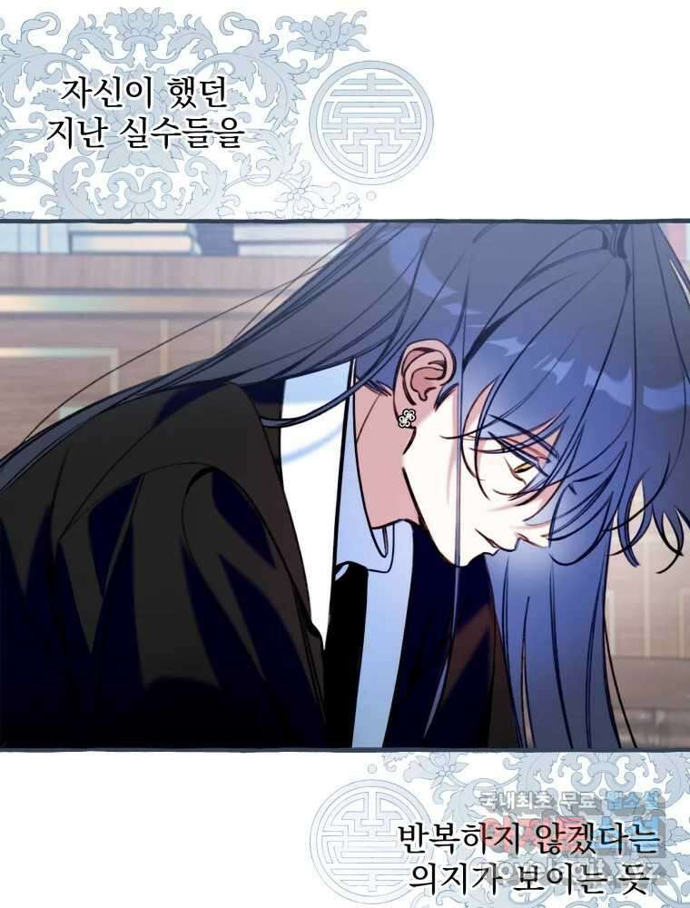 이계막차 65화 17