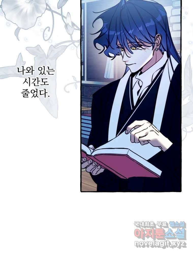 이계막차 65화 20