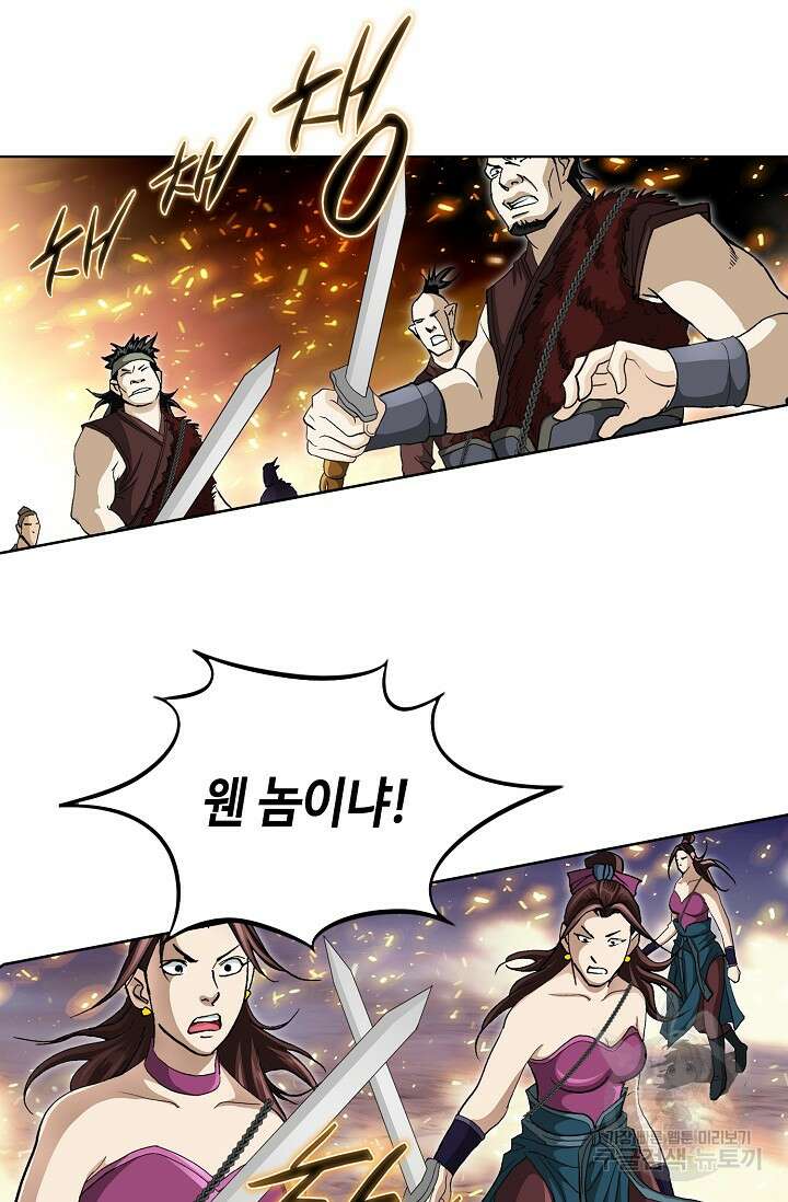 퇴마축귀 95화 3