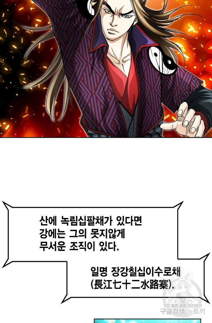 퇴마축귀 95화 8