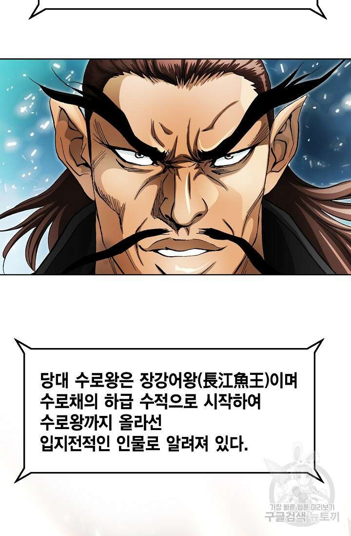 퇴마축귀 95화 10