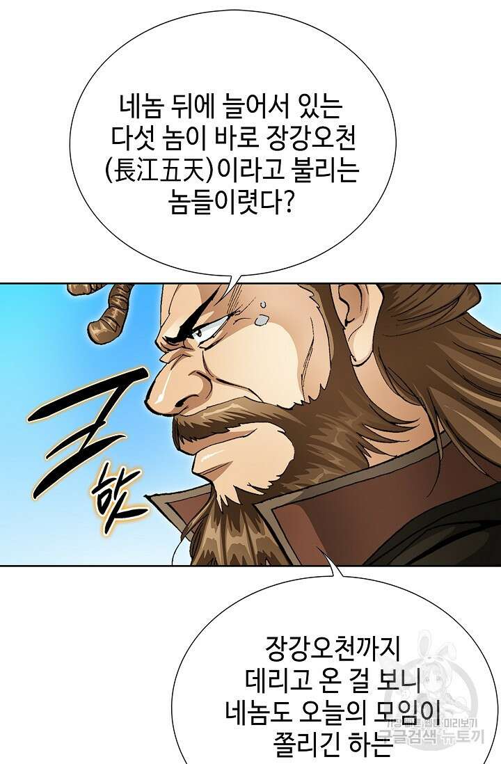퇴마축귀 95화 15