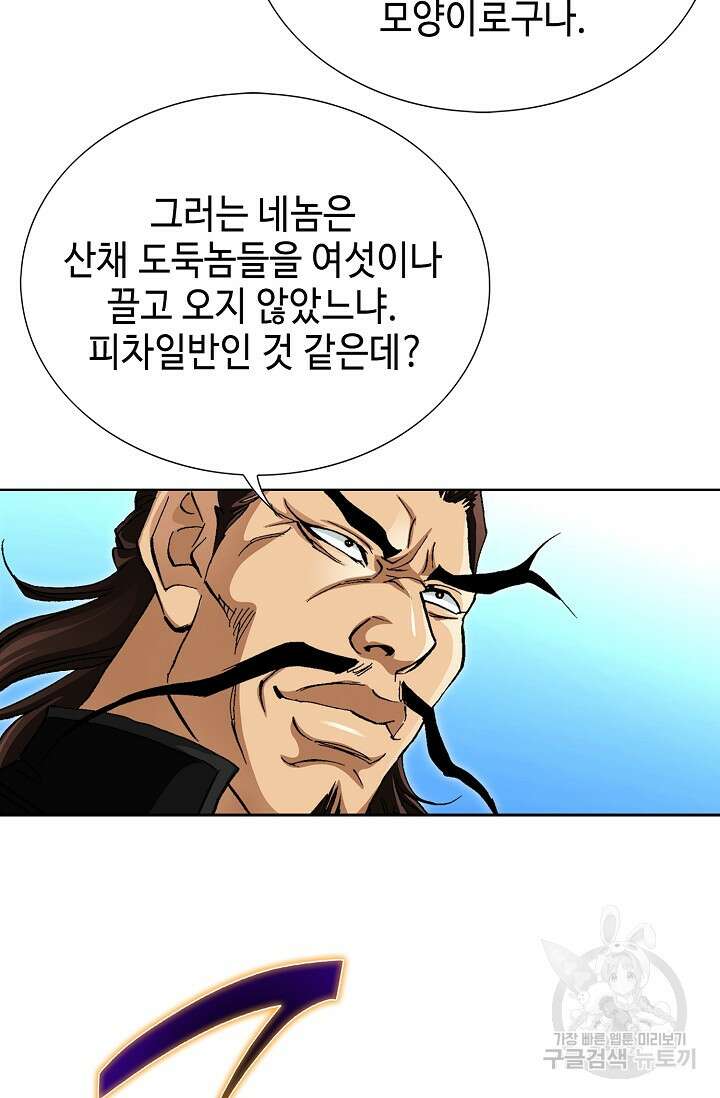 퇴마축귀 95화 16