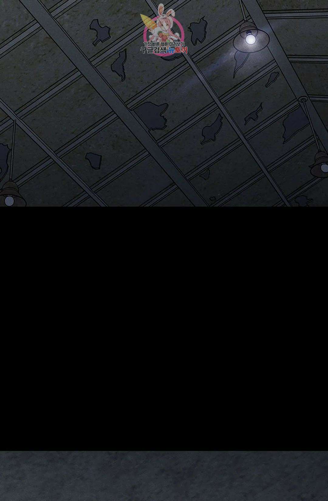 결혼하는 남자 63화 2