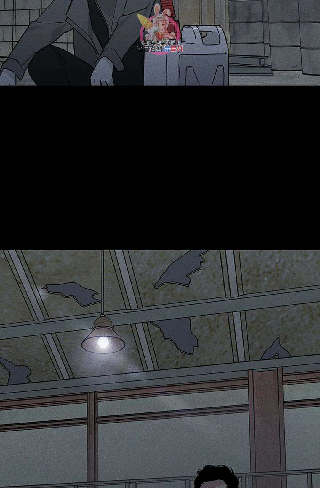 결혼하는 남자 63화 5