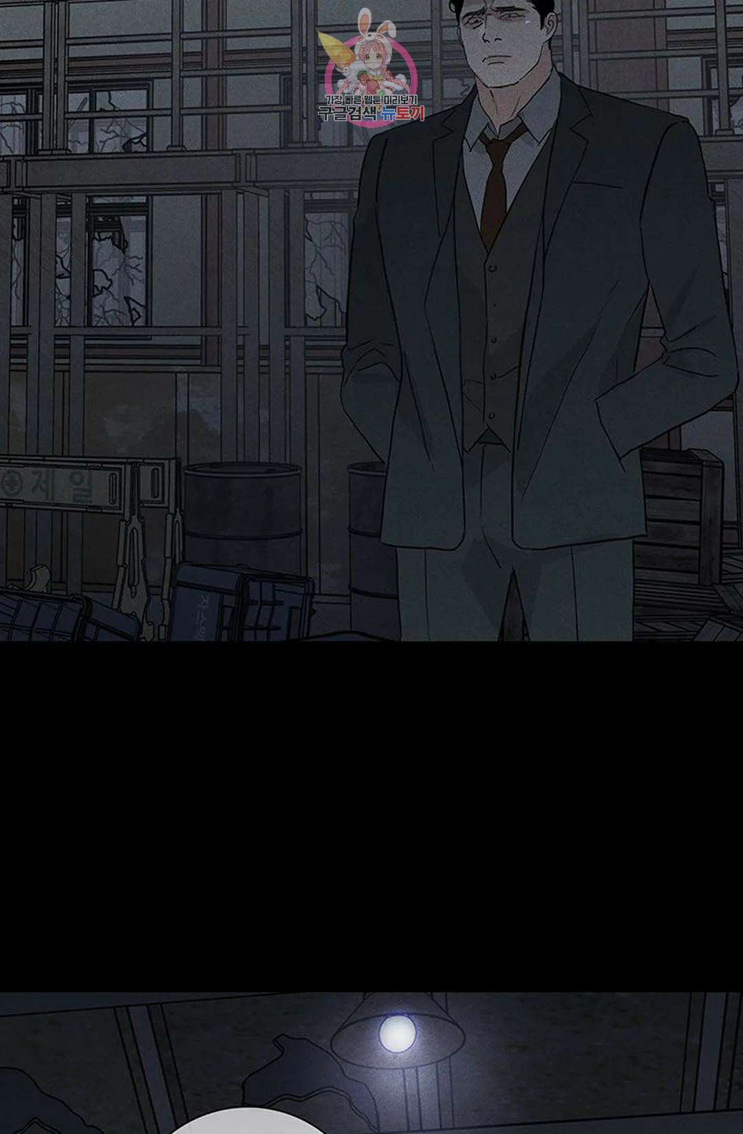 결혼하는 남자 63화 6