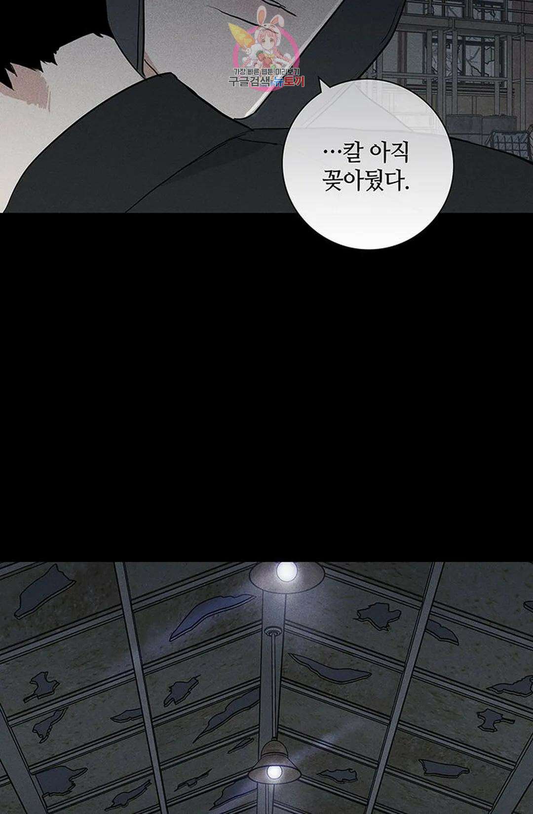 결혼하는 남자 63화 10