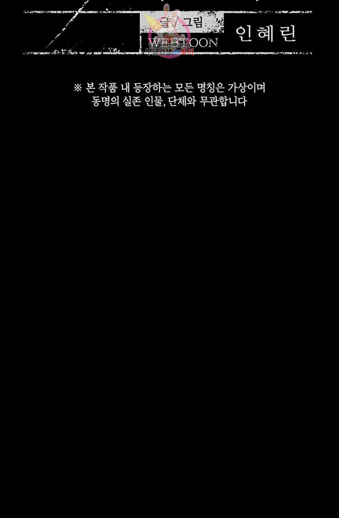결혼하는 남자 63화 16