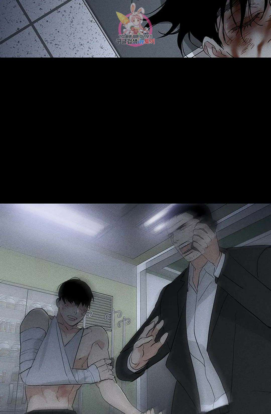 결혼하는 남자 63화 19