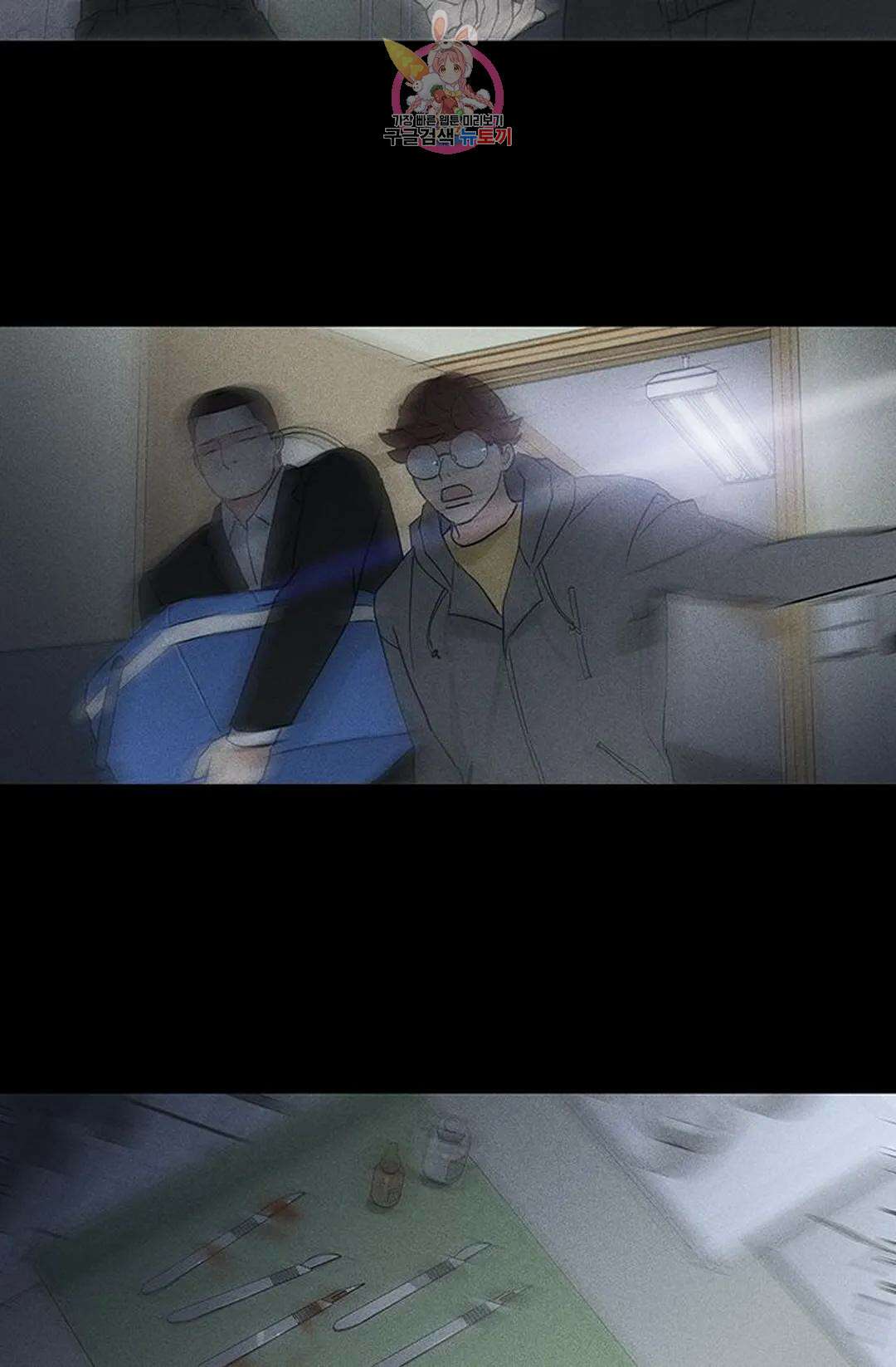 결혼하는 남자 63화 20