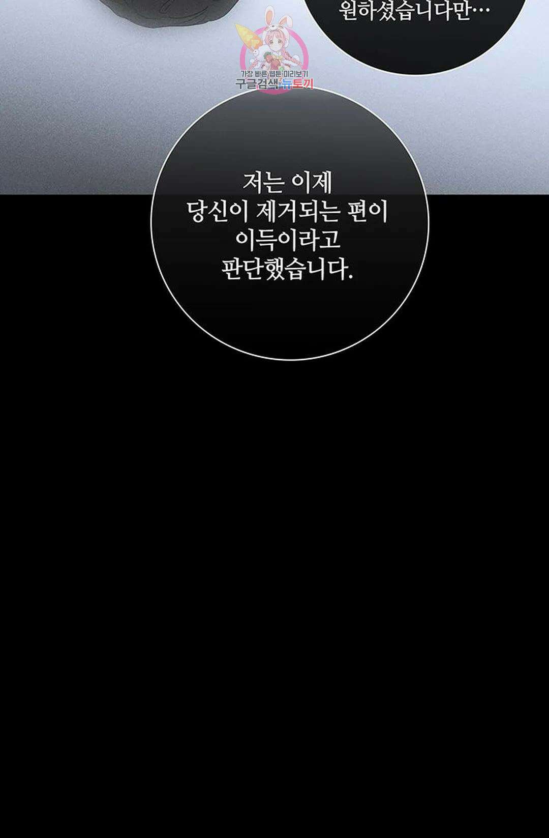 결혼하는 남자 63화 26