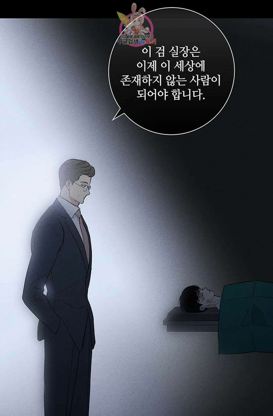 결혼하는 남자 63화 27