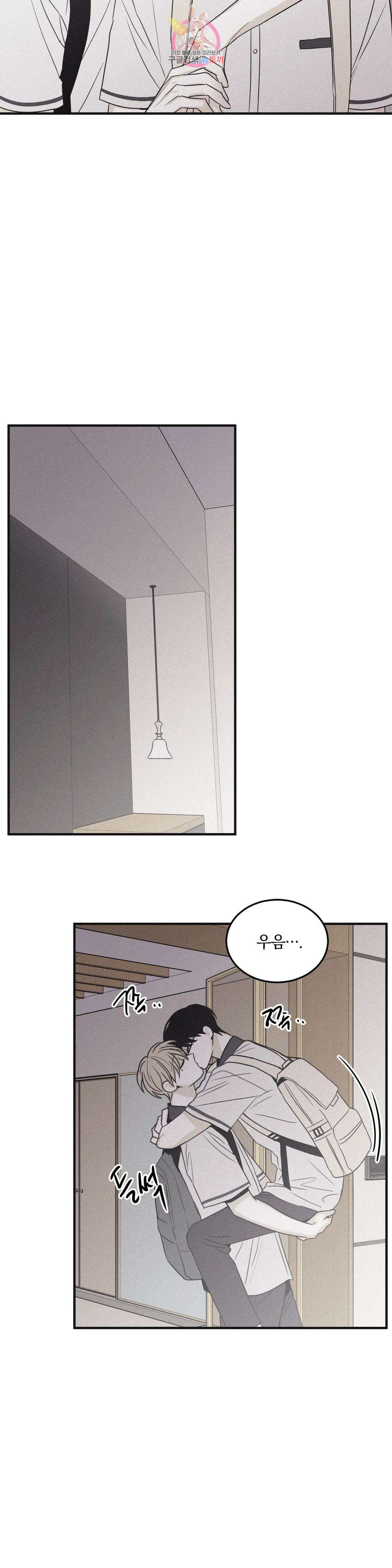 체크 메이트 112화 외전 9화 3