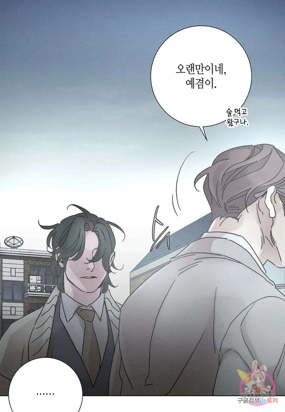 Love Sick Dog(러브 시크 독) 36화 1