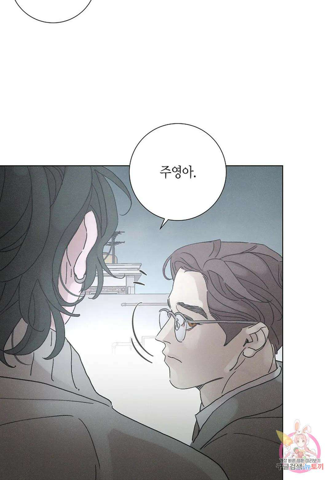 Love Sick Dog(러브 시크 독) 36화 2