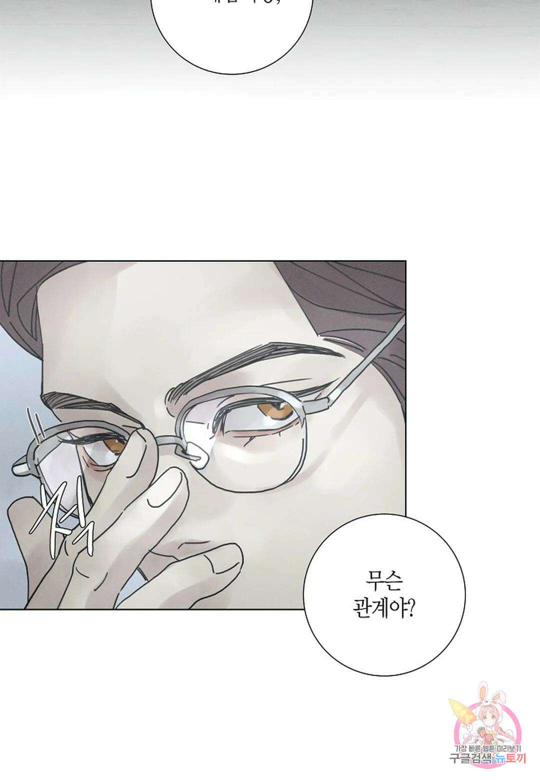Love Sick Dog(러브 시크 독) 36화 7