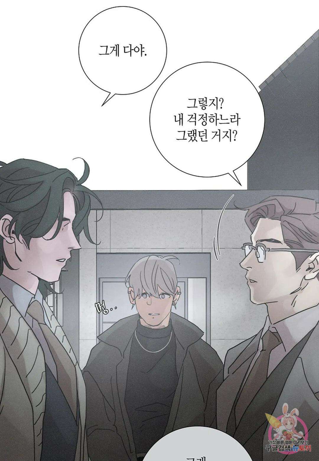 Love Sick Dog(러브 시크 독) 36화 11