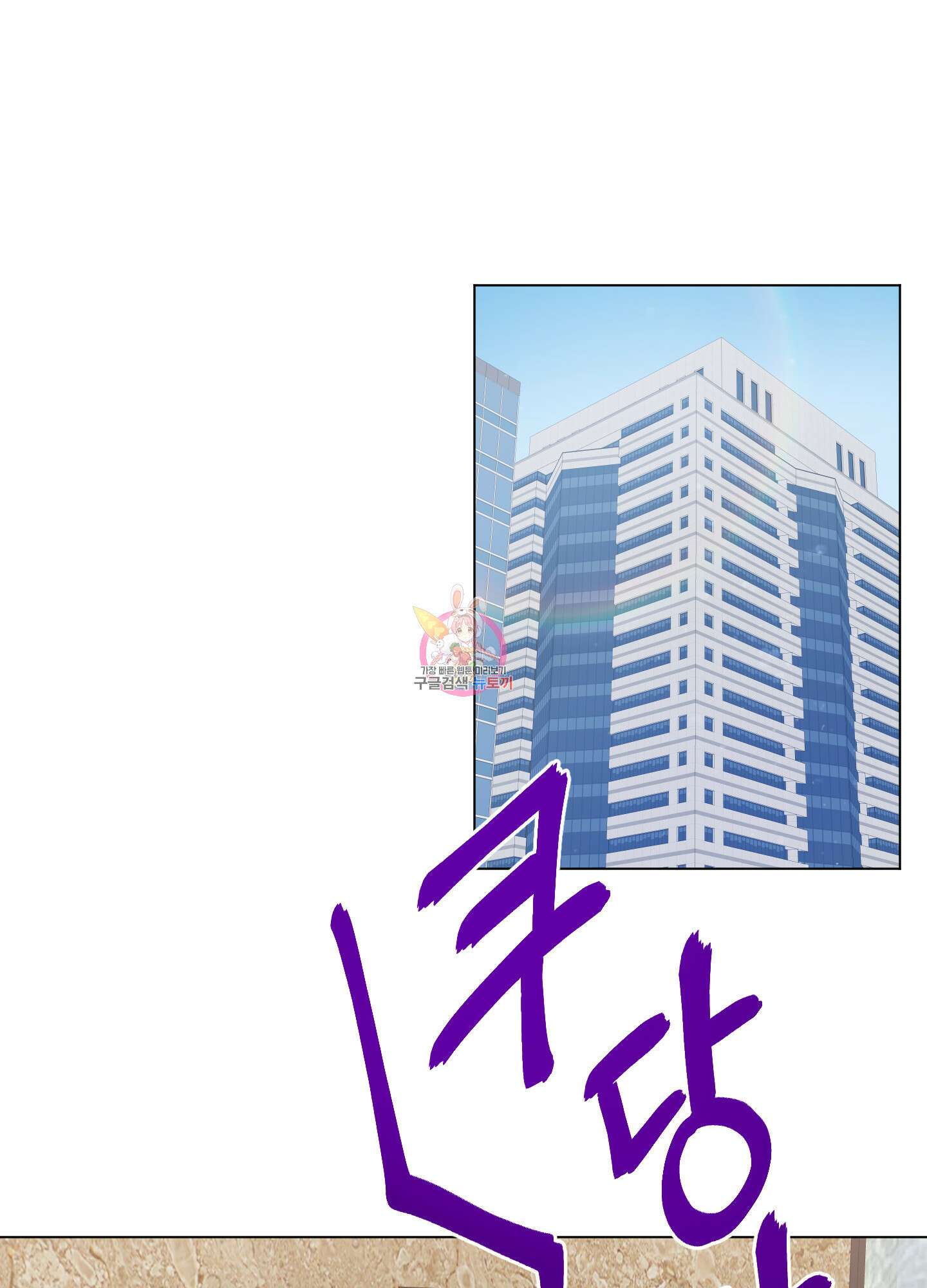 밤을 가르는 새벽 18화 1