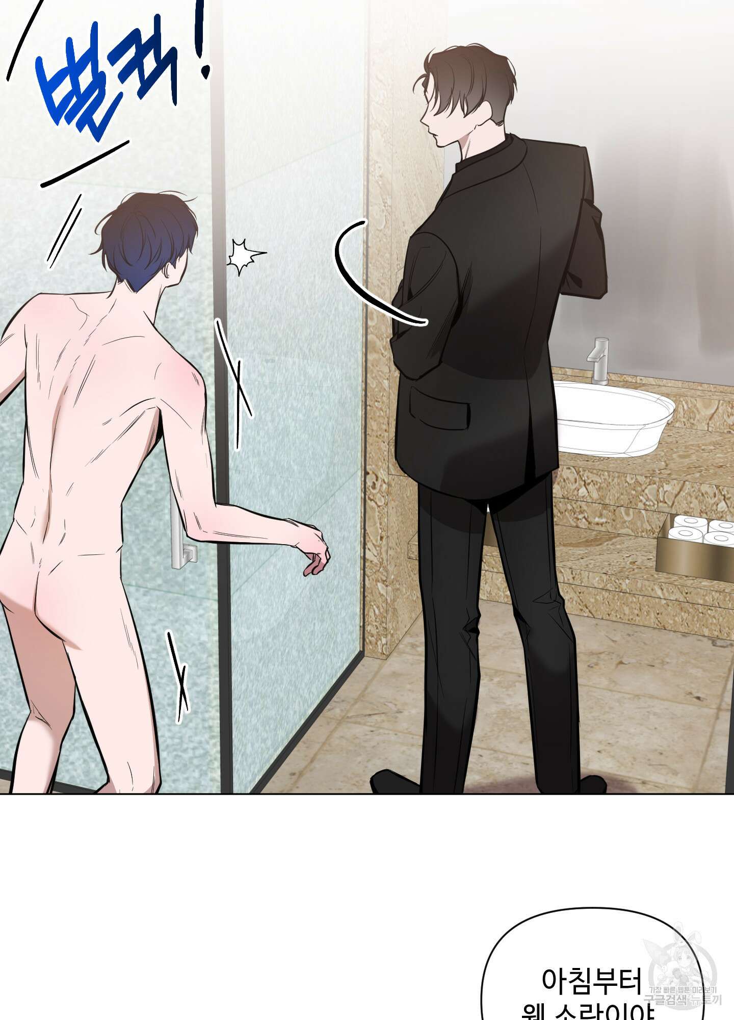밤을 가르는 새벽 18화 3