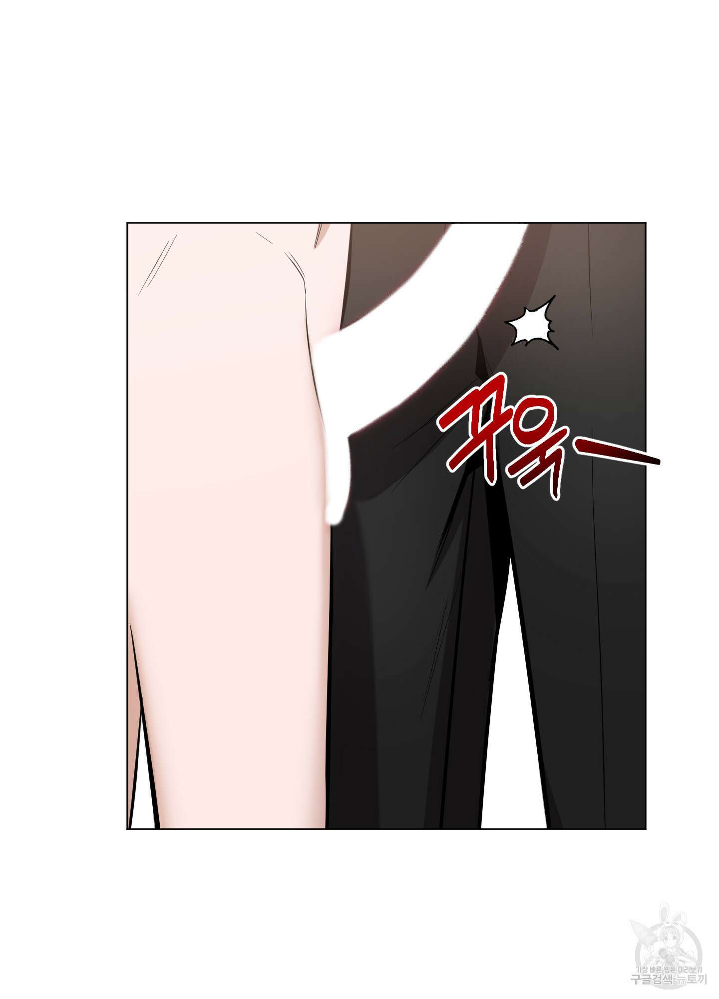 밤을 가르는 새벽 18화 10