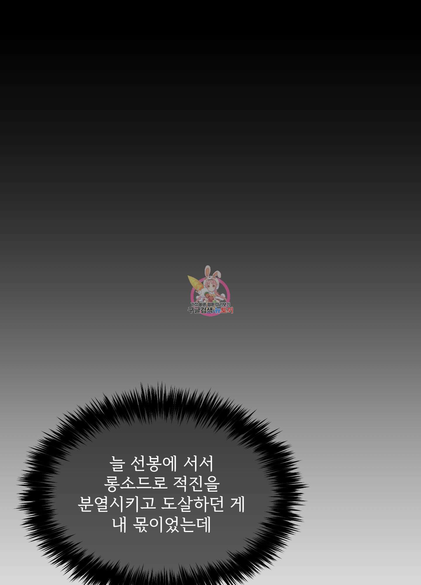 Plaything(플레이싱)~어느 대공 각하의 장난감~ 24화 1