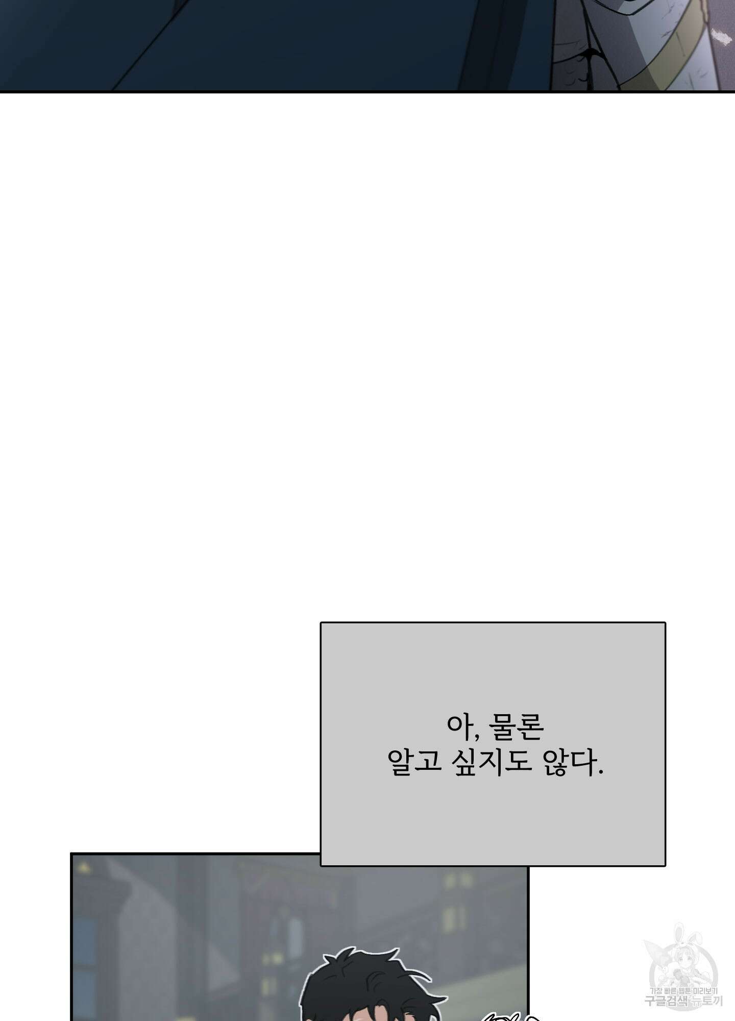 Plaything(플레이싱)~어느 대공 각하의 장난감~ 24화 10