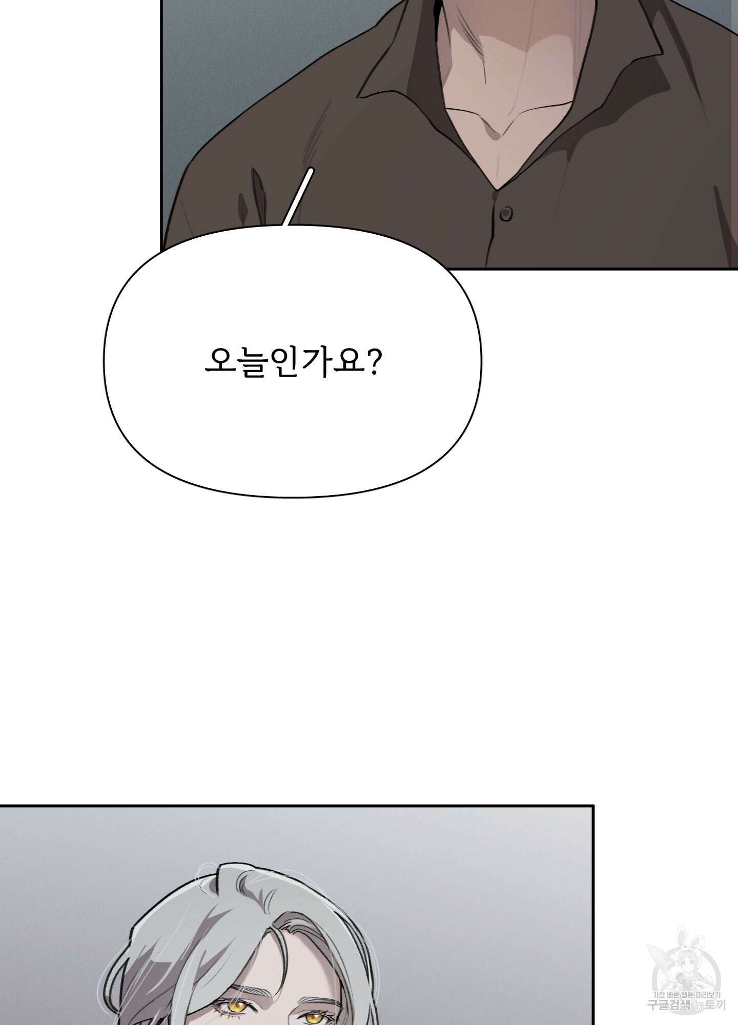 Plaything(플레이싱)~어느 대공 각하의 장난감~ 24화 19