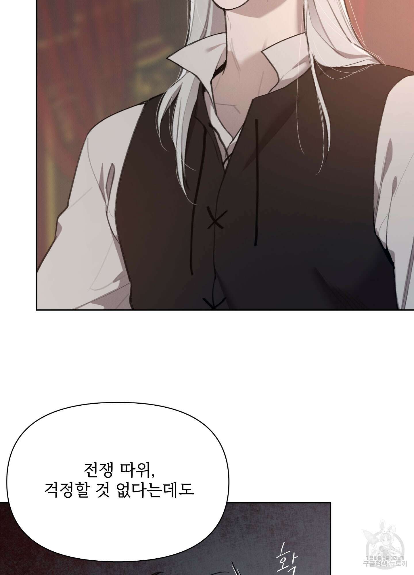 Plaything(플레이싱)~어느 대공 각하의 장난감~ 27화 5