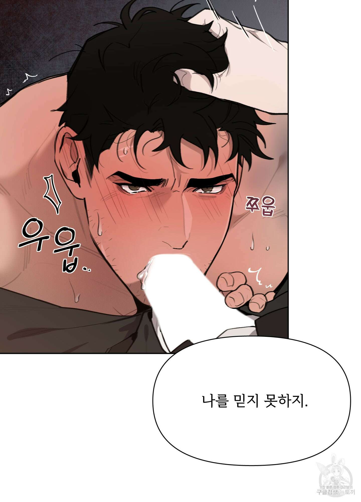 Plaything(플레이싱)~어느 대공 각하의 장난감~ 27화 6