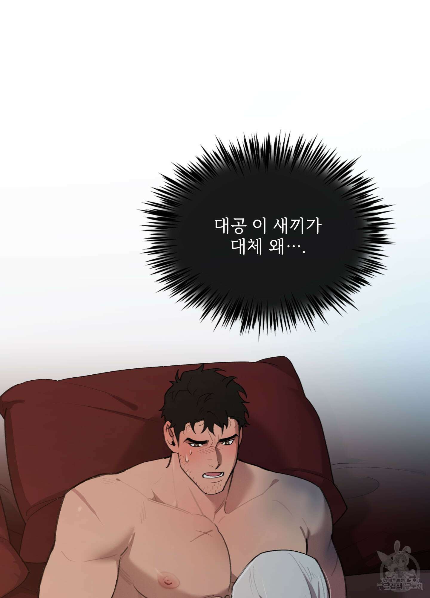 Plaything(플레이싱)~어느 대공 각하의 장난감~ 27화 16